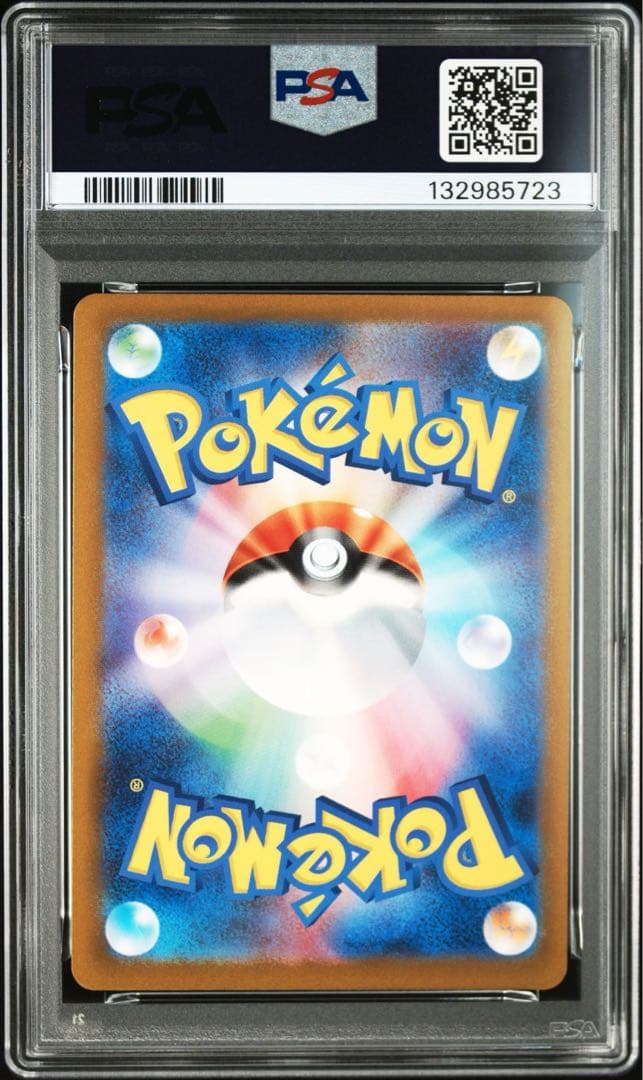 ポニータ C: マスターボールミラー SV2a ポケモンカード151 PSA9