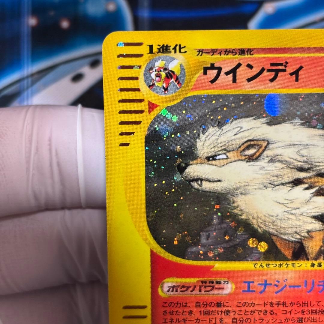 ウインディ 【極美品】ウインディ 拡張パック第5弾 神秘なる山 017/088 ○