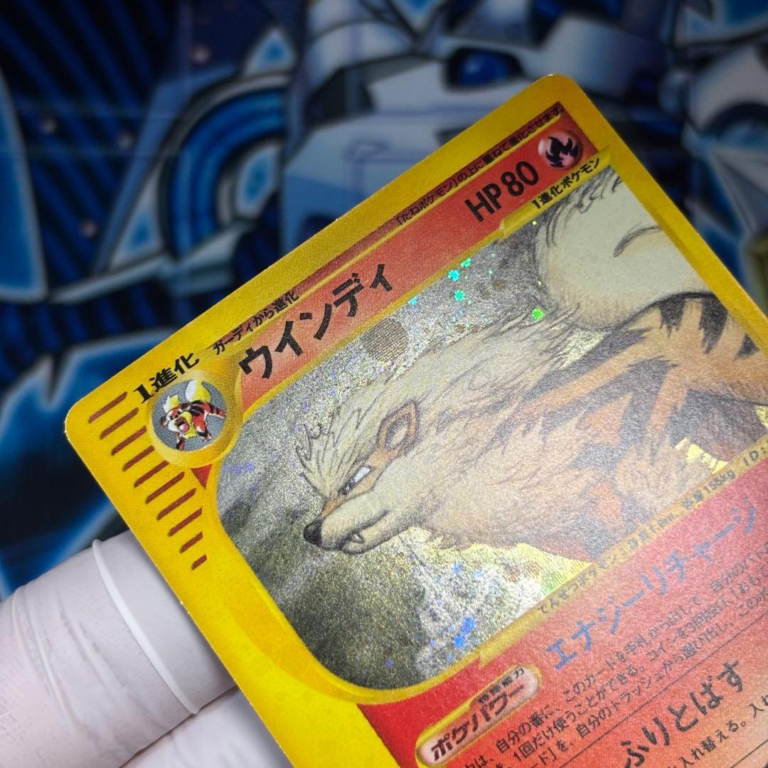 ウインディ 【極美品】ウインディ 拡張パック第5弾 神秘なる山 017/088 ○