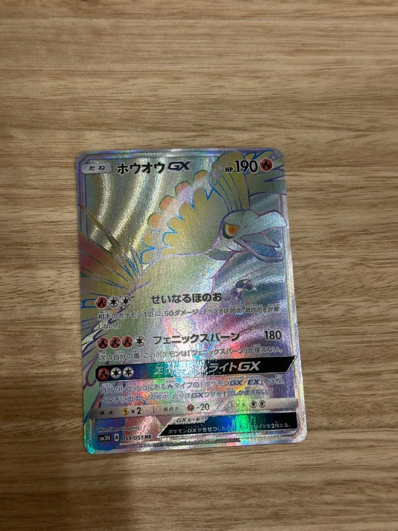 D*思様 ホウオウ GX