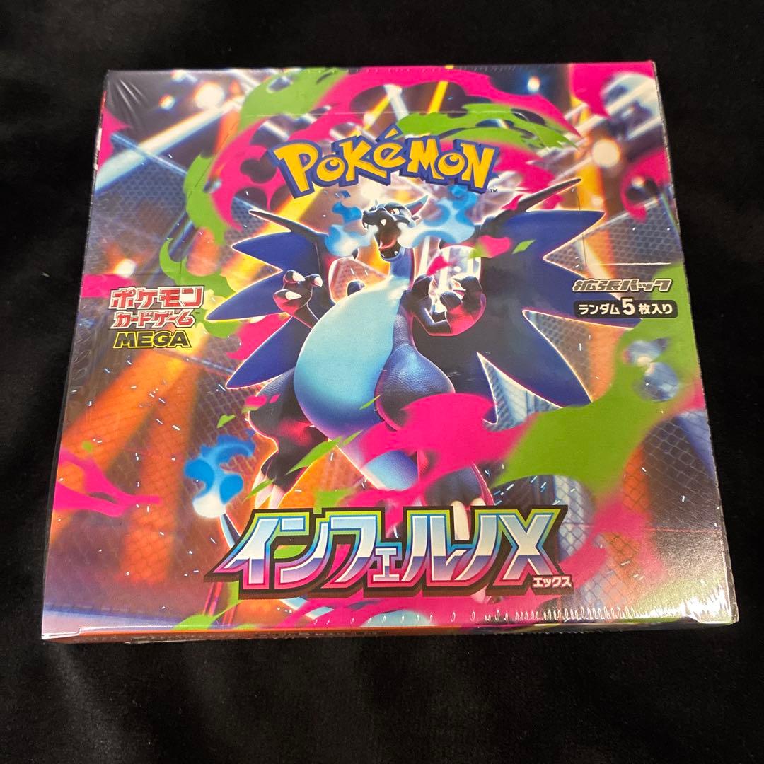 ポケモンカードゲーム インフェルノX BOXシュリンク付き