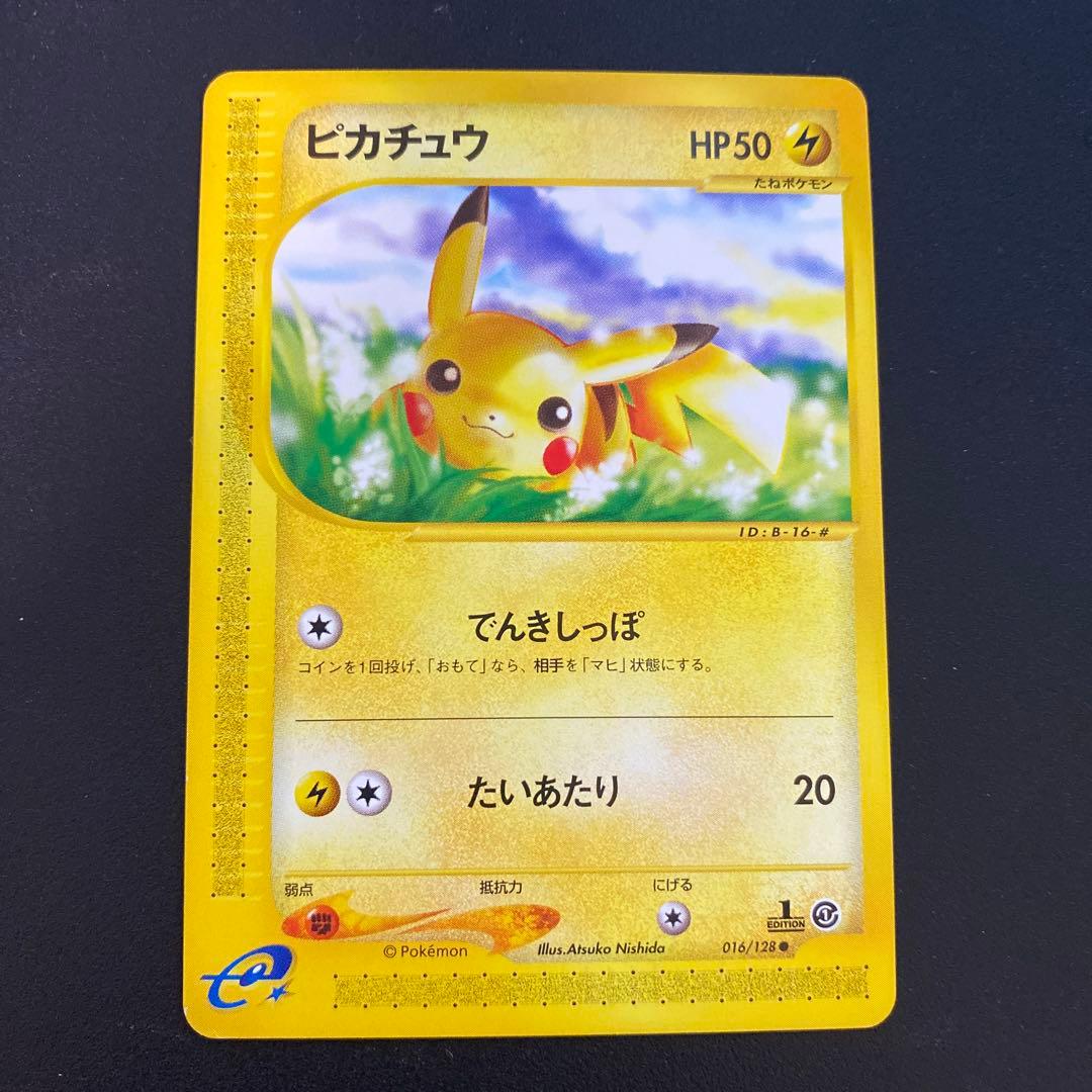 ピカチュウ eカード ピカチュウ e」の激安通販 | magi
