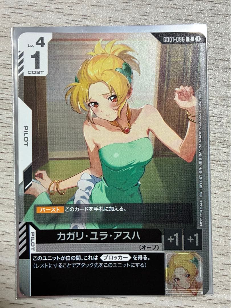 ガンダムカードゲーム　カガリ・ユラ・アスハ　パラレル　プロモ