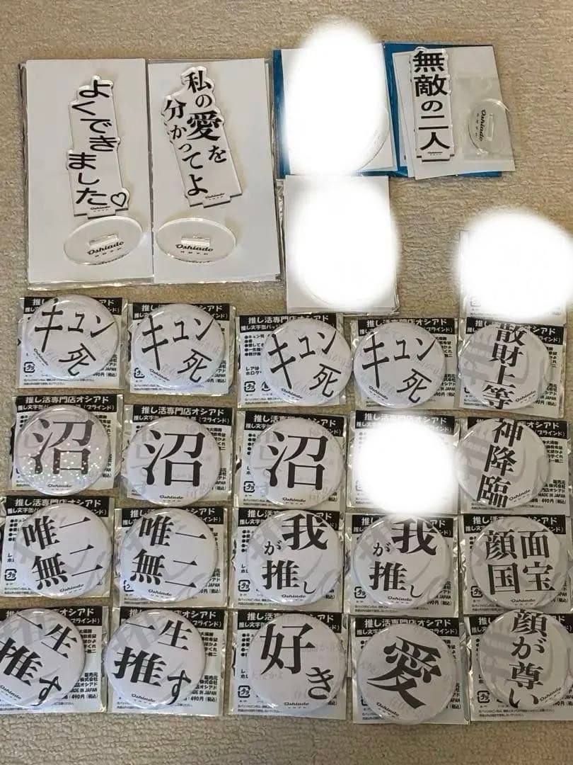 オシアド 推し文字アクスタ 缶バッジ 推し活専門店オシアドで夜限定「大人の推し文字アクスタ」を開封したら