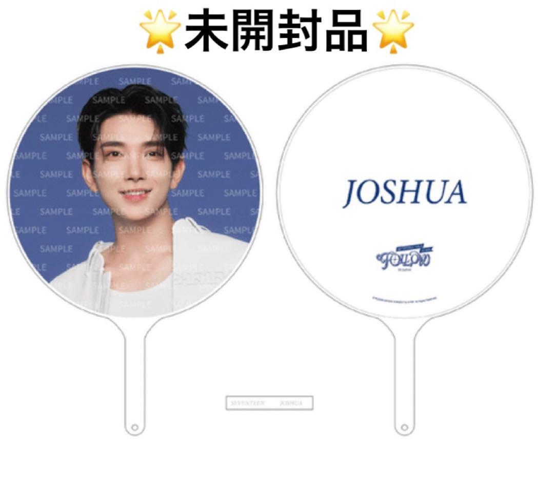 SEVENTEEN セブチ ジョシュア follow Againうちわ - メルカリ