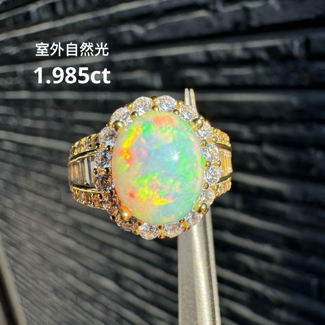 新作 天然石リング　オパール 1.985ct 遊色綺麗 S925 18KGP