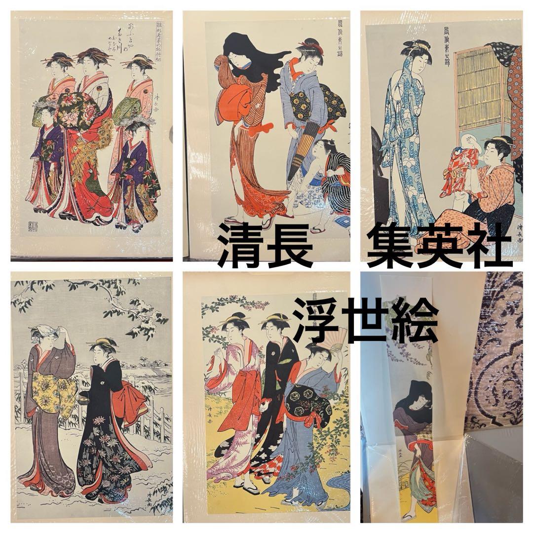 貴重　清長　鳥居清長 浮世絵名品選　集英社 kiyonaga Ukiyo-e