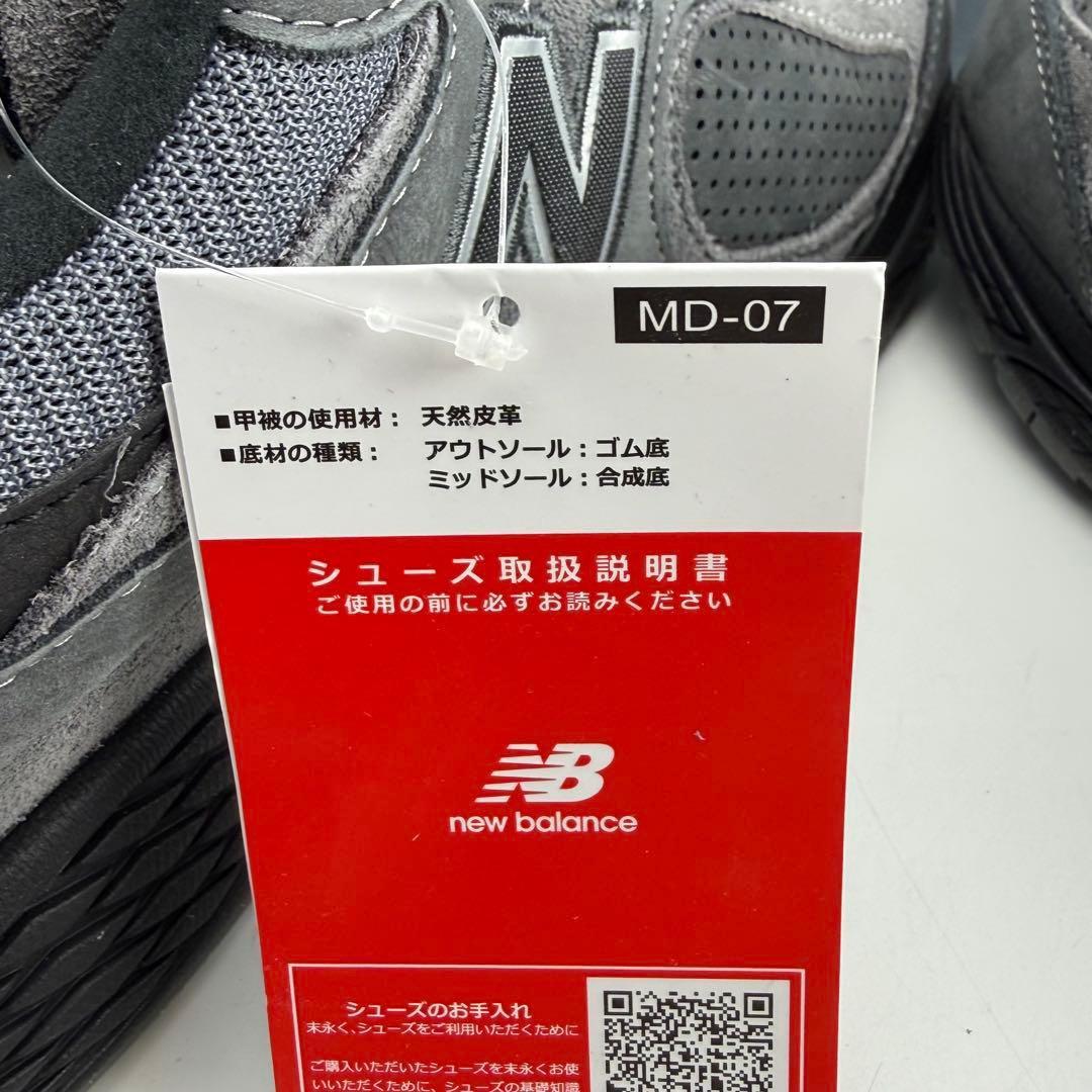 Mog2　27.5cm ニューバランス 2002R \"ダークグレー\"