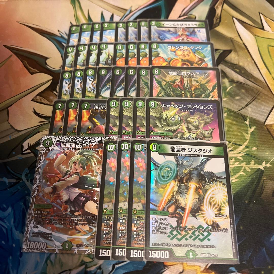 緑単キャベッジ　パーツ