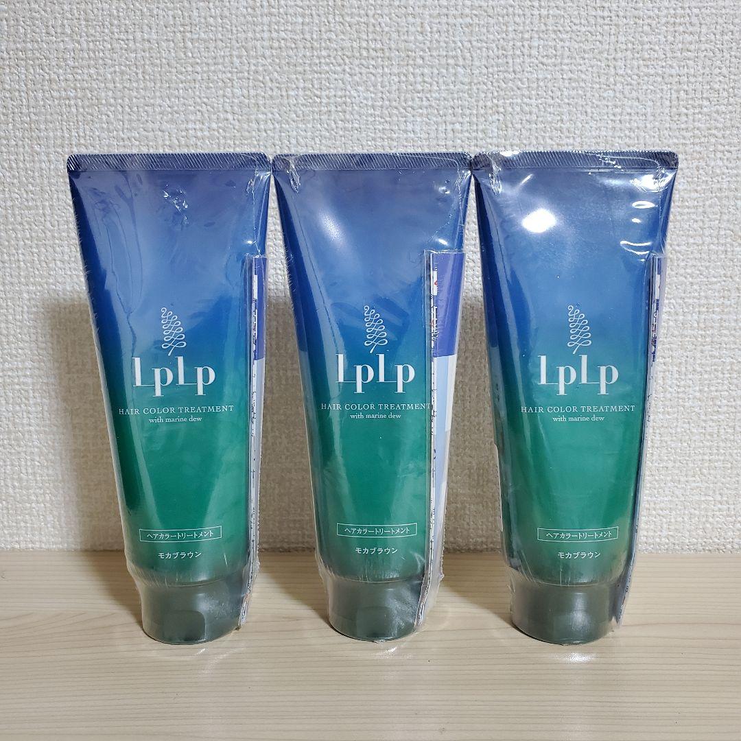 【未開封】Lplp ルプルプ ヘアカラートリートメント モカブラウン 3本セット