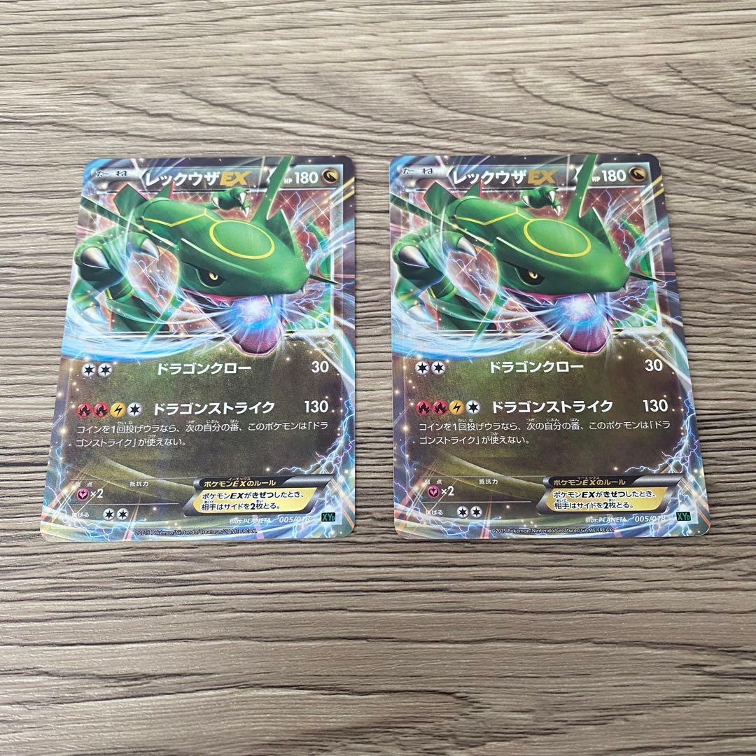 ポケモンカード レックウザEX 005/018 XYD - メルカリ