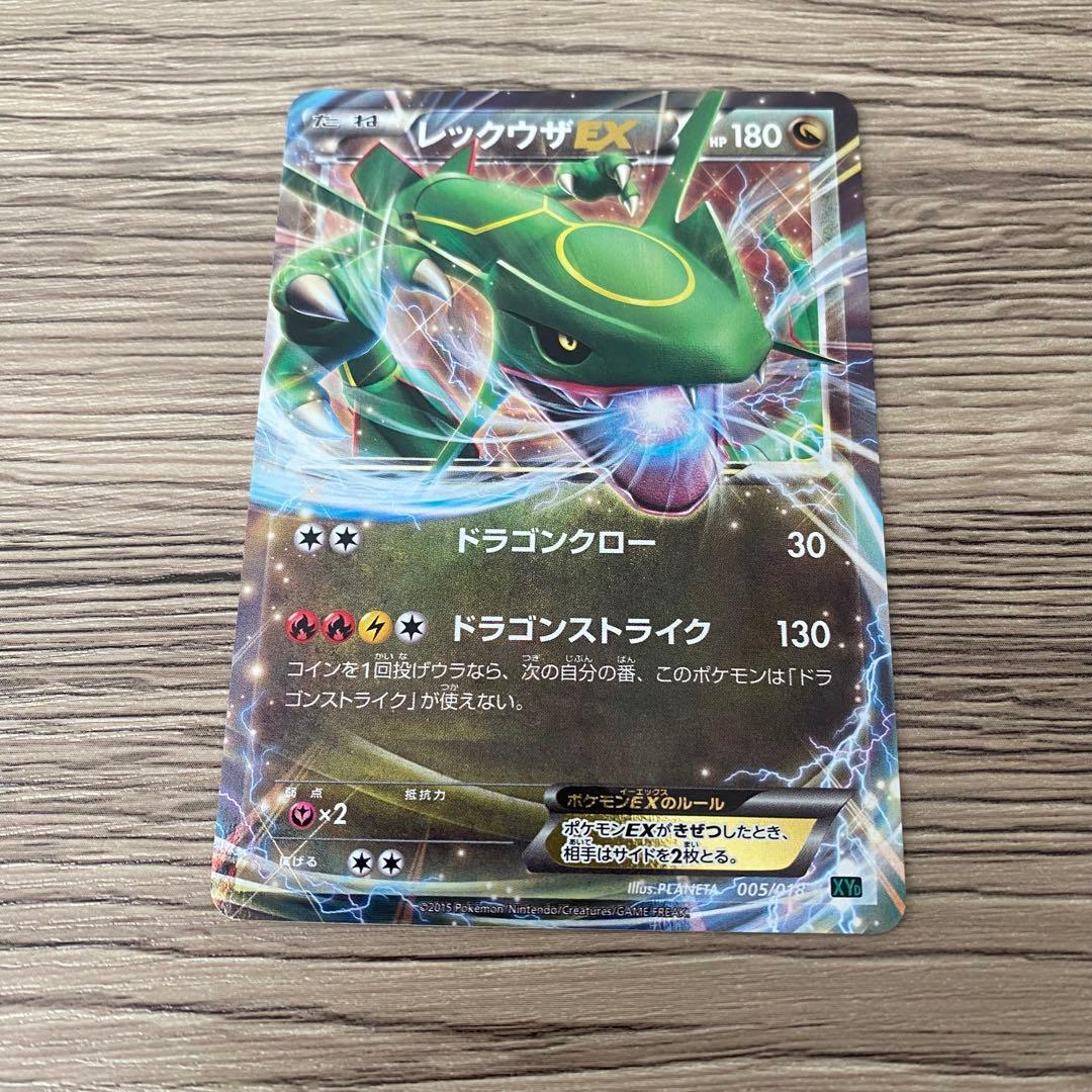 ポケモンカード レックウザEX 005/018 XYD - メルカリ