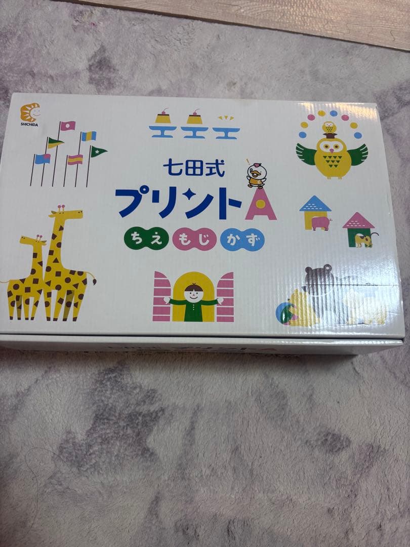 【ほぼ未使用】七田式プリントA