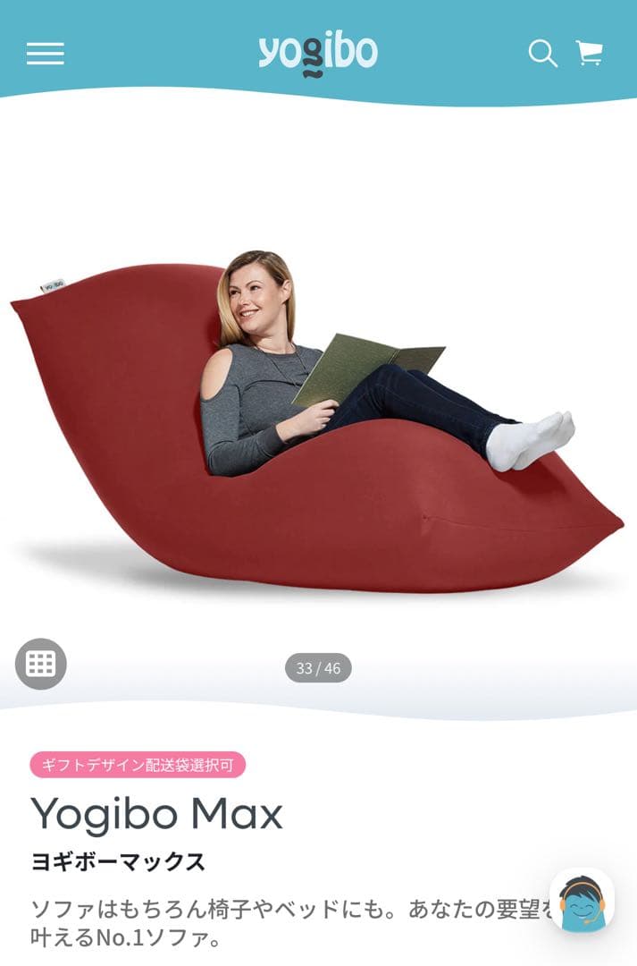 Yogibo Max ヨギボーマックス　カバー2枚 新品ビーズセット