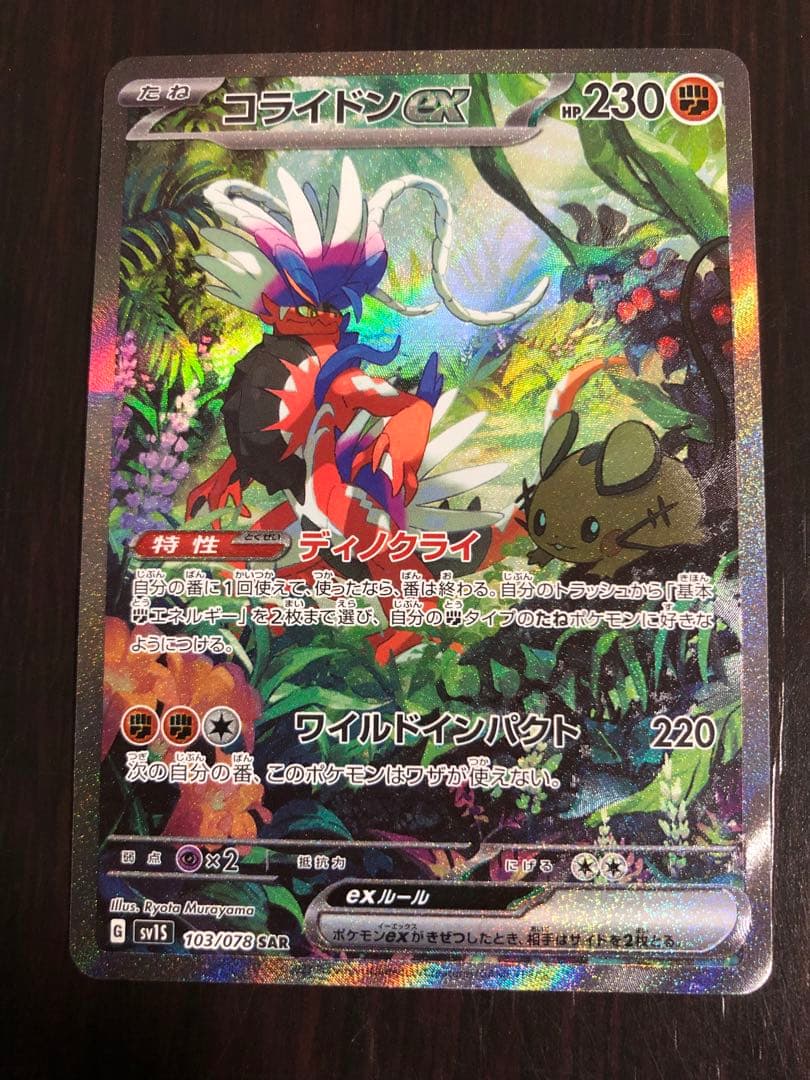 ミモザ SAR PSA10 鑑定済み 美品 バイオレットex 🏊