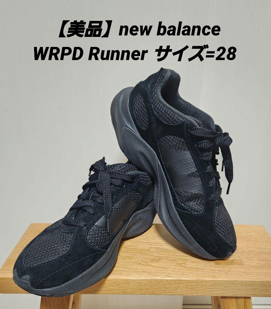 【美品】new balance WRPD Runner サイズ=28 NB公式アウトレット】 WRPD Runner ｜【NB公式アウトレット