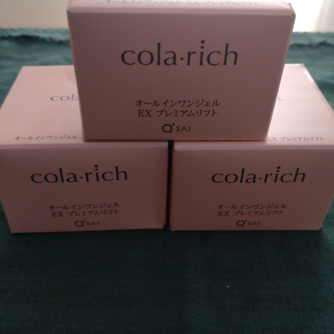 コラリッチ　オールインワンジェルEX プレミアムリフト 公式】コラリッチ EX プレミアムリフトジェル 55g(約1カ月分) 3個