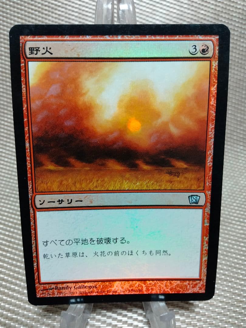 MTG 基本セット第8版日本語FOILコンプセット 350枚 - Amazon