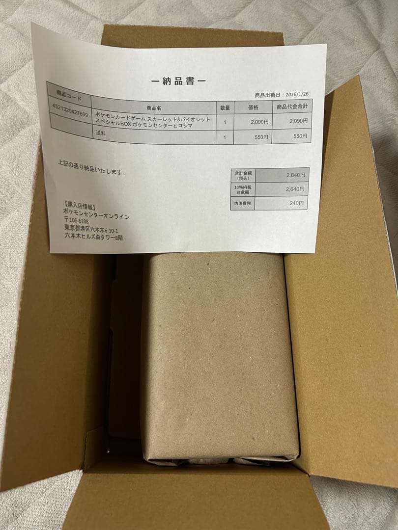 ポケモンセンターヒロシマ スペシャルBOX シュリンク付き 新品未開封