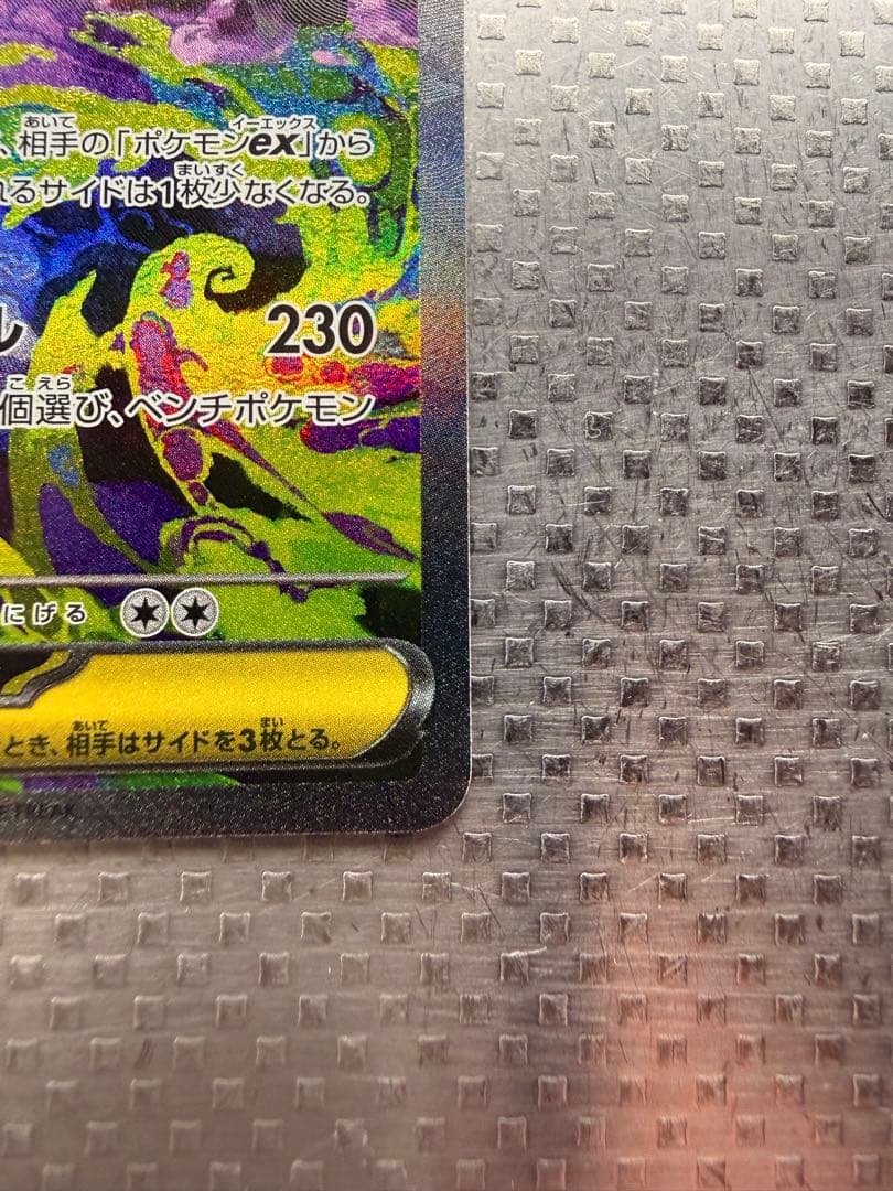 メガゲンガーex HP350 SR - メルカリ