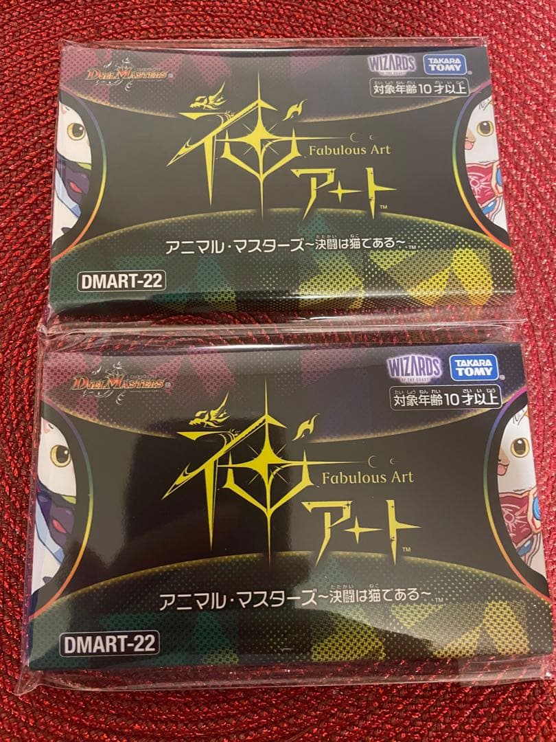 デュエル・マスターズ神アート アニマル・マスターズ 決闘は猫である2BOX
