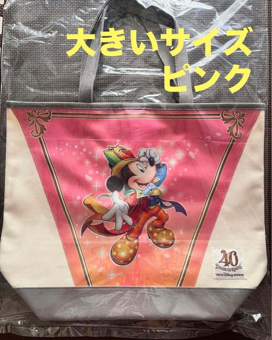 ディズニー　40周年 ガーランド　トートバッグ ミッキー　サーキュレーティング