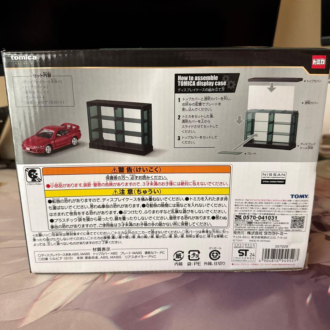 トミカくじ第二弾コレクションN賞 トミカプレミアム頭文字D日産