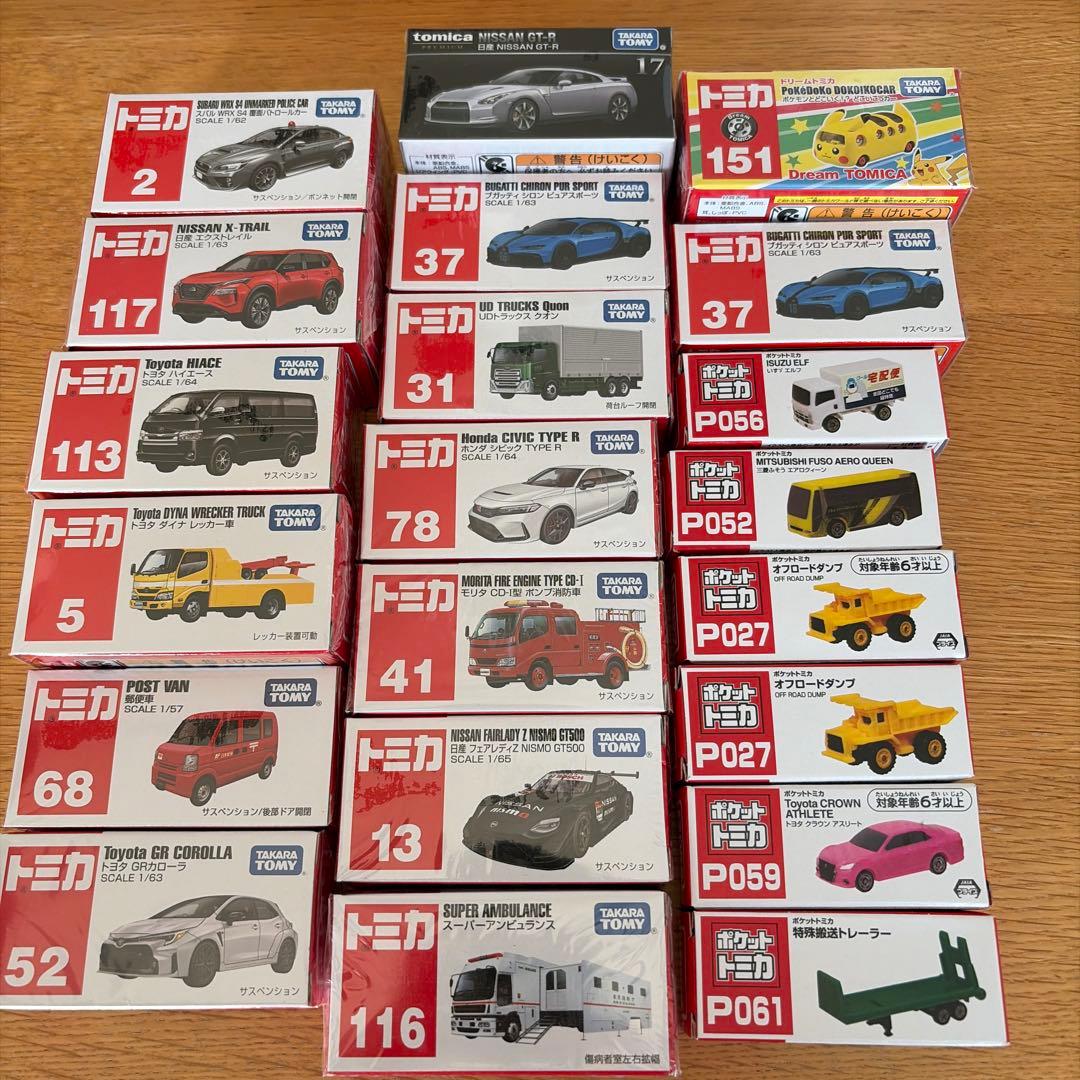 トミカまとめ売り　バラ売り場できません。