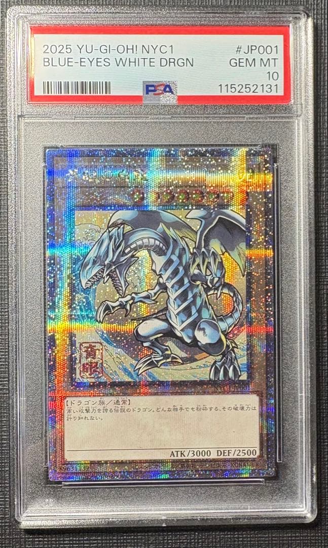 2025 Yu-Gi-Oh! NYC1 ブルーアイズ・ホワイトドラゴンPSA10 PSA10鑑定済〕青眼の白龍【クォーターセンチュリーシークレット】{QCPC