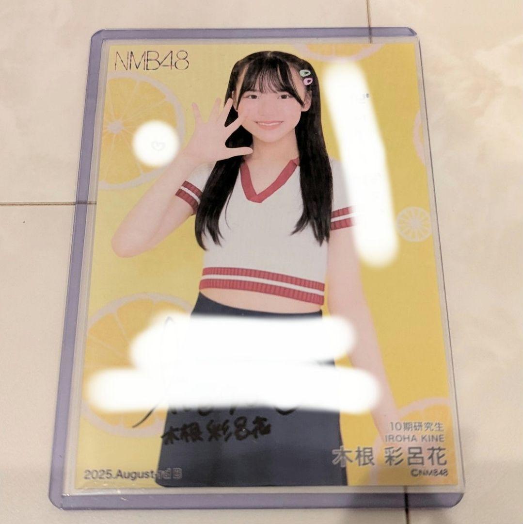 木根彩呂花 直筆 生写真 ランダム生写真 NMB48 木根 サイン