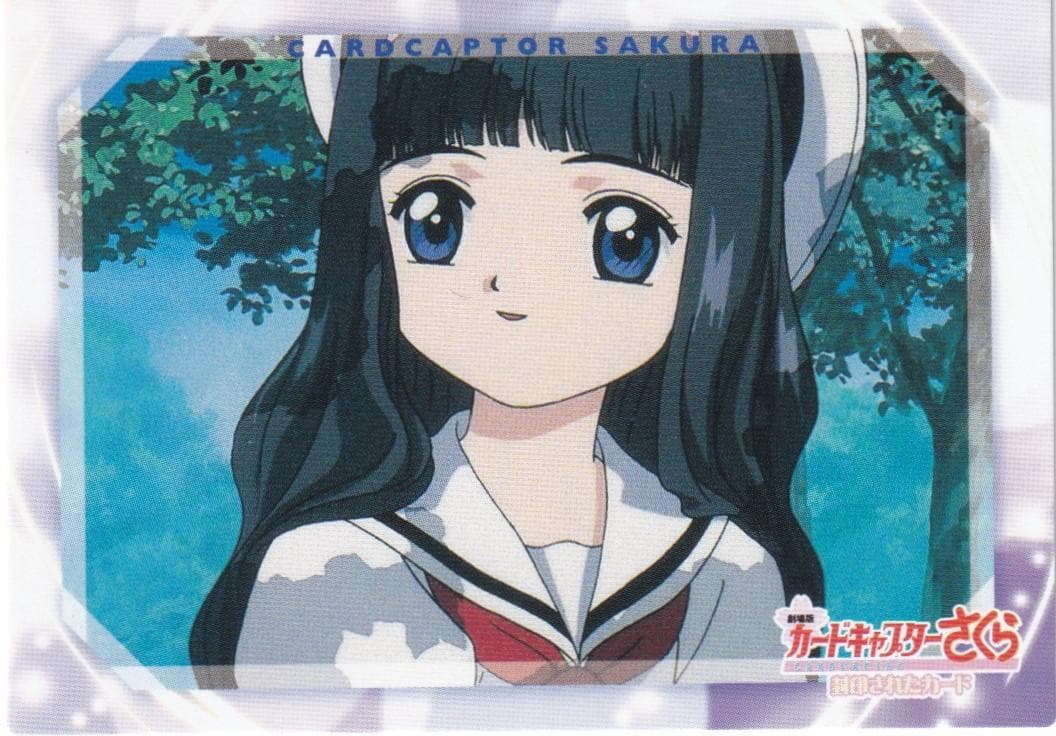 カードキャプターさくら　劇場版　封印されたカード　No.０５７　大道寺知世　桜 劇場版カードキャプターさくら 封印されたカード』7月11日から再上映が