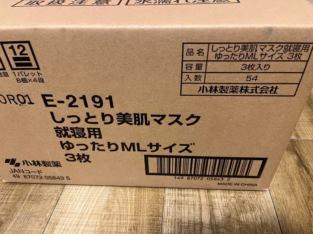 Jiyong様　しっとりマスクケース販売