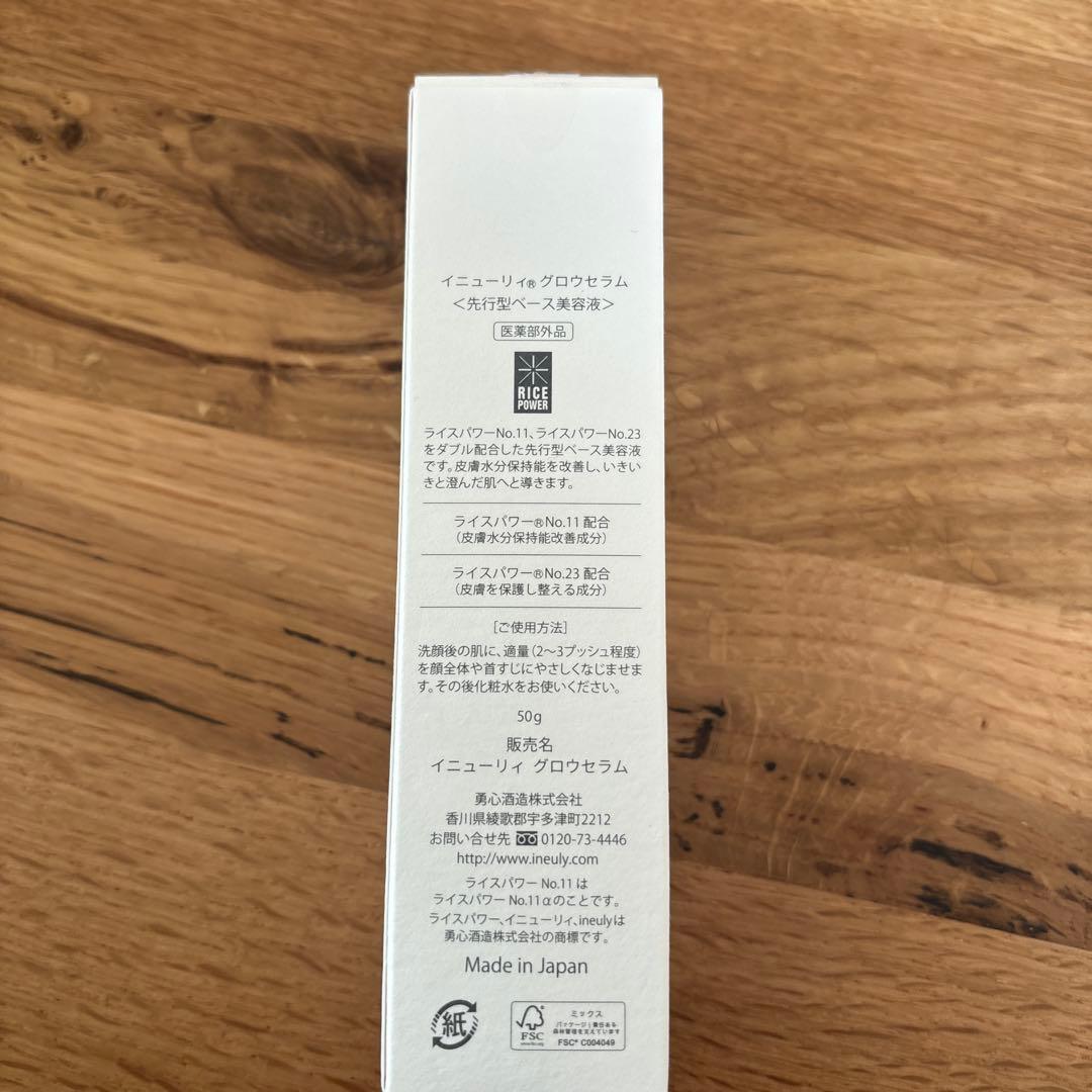 ineuly スキンケアセット Appleさん専用