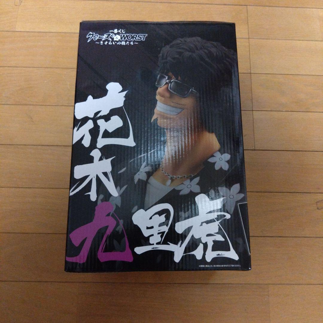 クローズ&WORST 1番くじ　ラストワン賞&G賞&F賞&H賞&E賞　花木グリコ