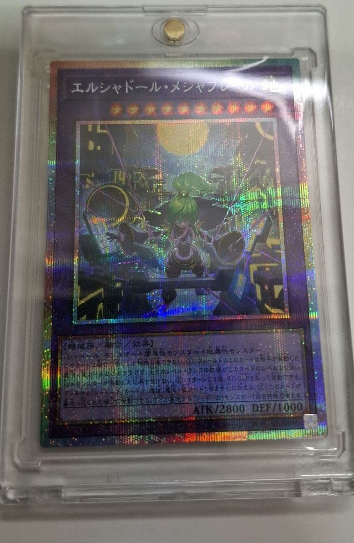 遊戯王　エルシャドール・メシャフレール　プリズマ　プリシク 遊戯】エルシャドール・メシャフレール【プリズマティックシークレット