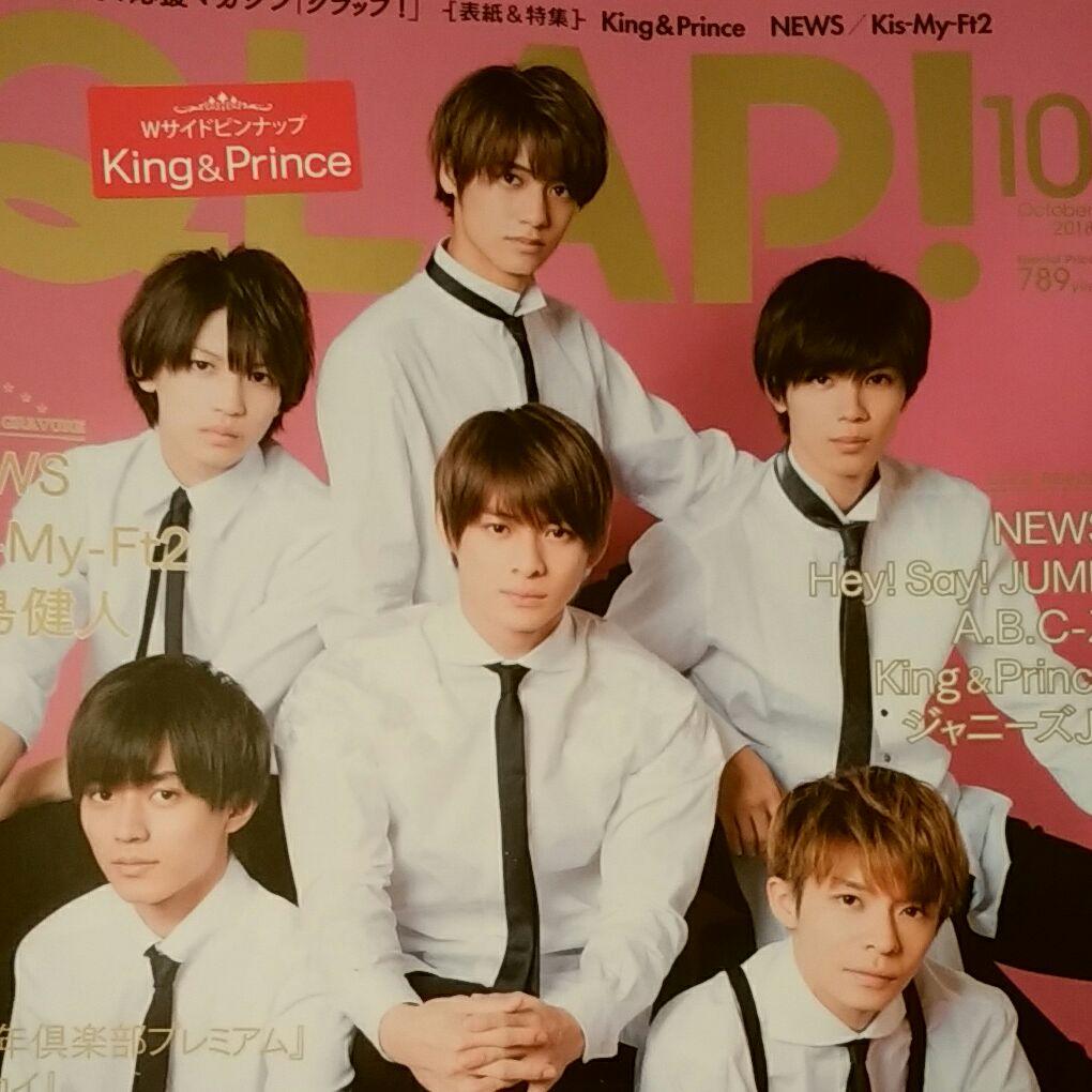 MELODY PRINCE 切り抜き