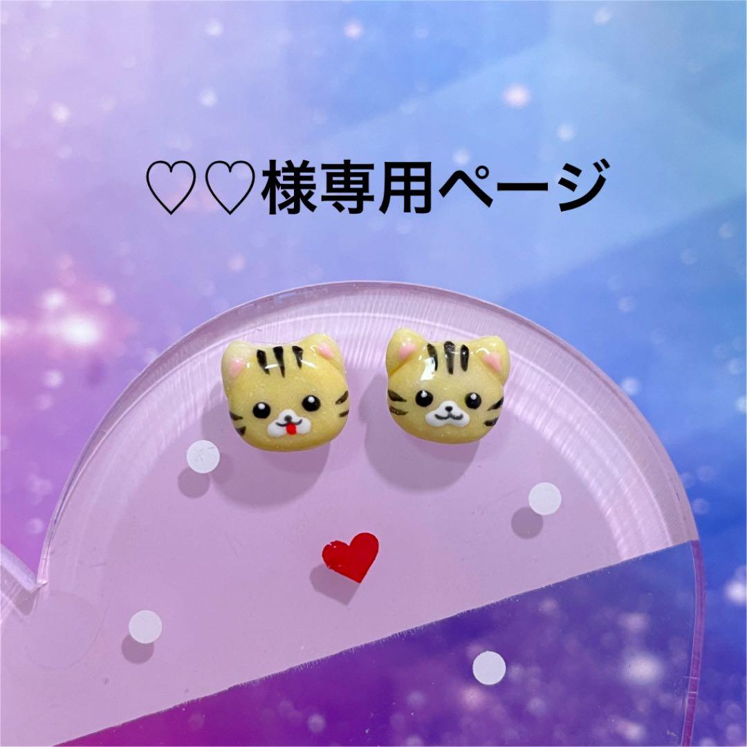 3dネイルパーツ トラ ネイルパーツ 虎 干支