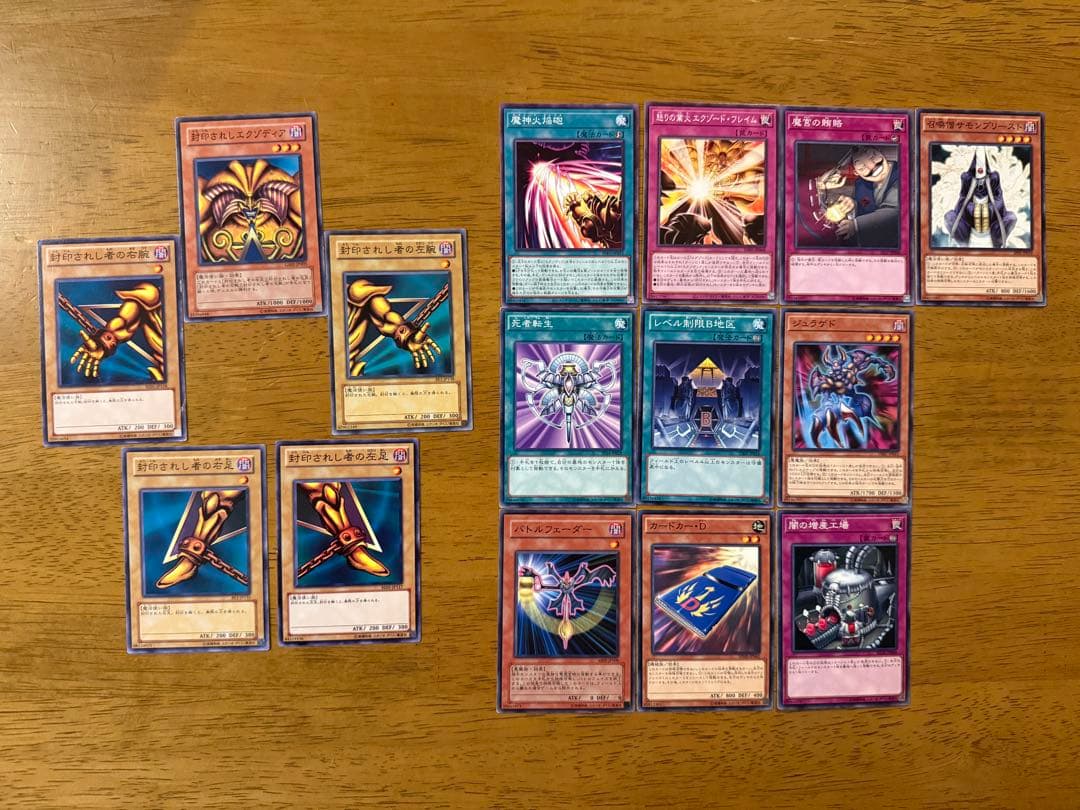 遊戯王⭐️封印されしエクゾディア他⭐️ノーマル5枚⭐️オマケ付