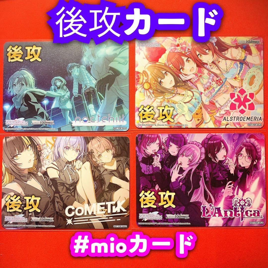 ヴァイス アイドルマスター シャイニーカラーズ 先攻後攻マーカー