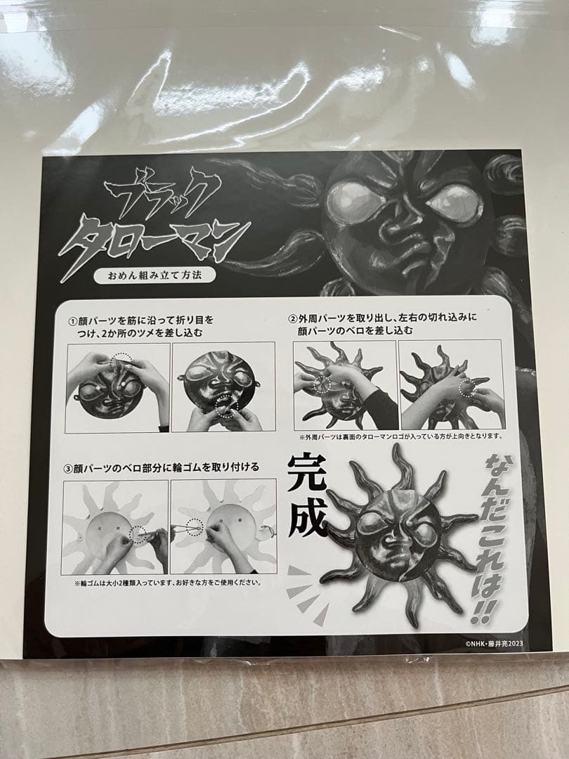 新品ブラックタローマンTシャツ M /タローマン 岡本太郎