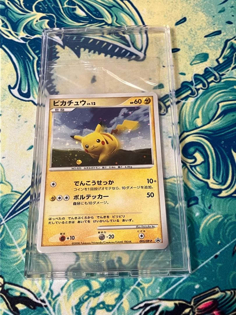 【未開封】DP-P ピカチュウ　バトルロード　ポケモンだいすきクラブ 2026年最新】ぴかちゅう ポケモンだいすきクラブ 095 dp 未開封の人気