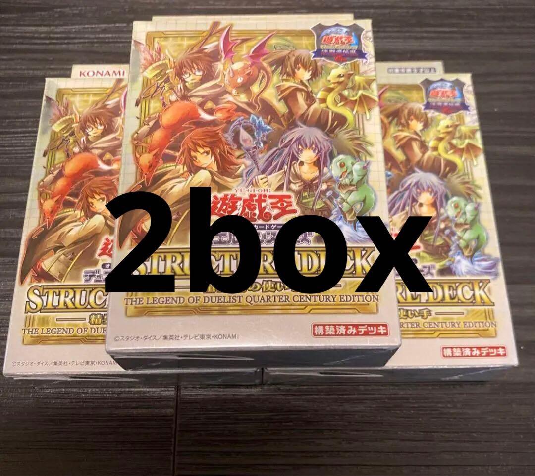 【遊戯王】決闘者伝説25th 限定精霊術の使い手 2box