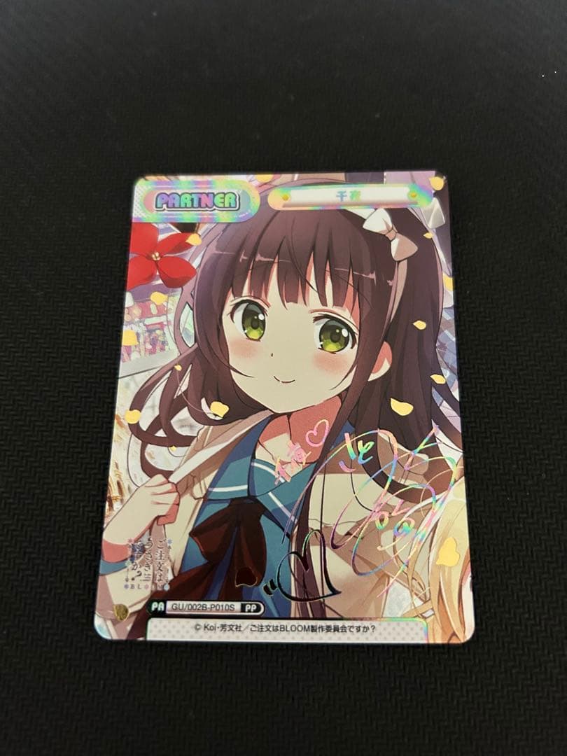 ご注文はうさぎですか Vol.2 千夜 PP