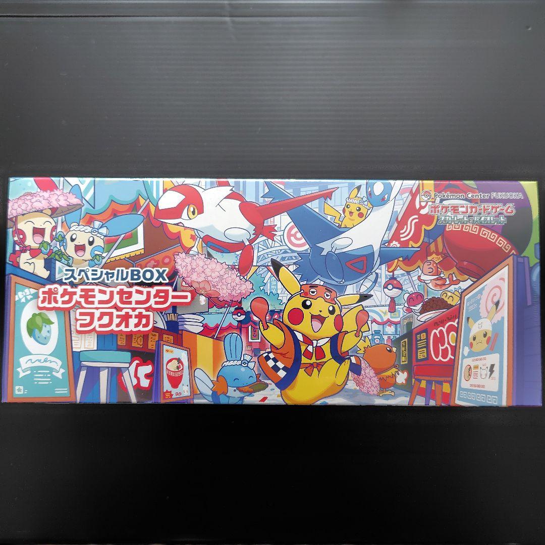 [未開封] ポケモンセンター　フクオカ　スペシャルBOX