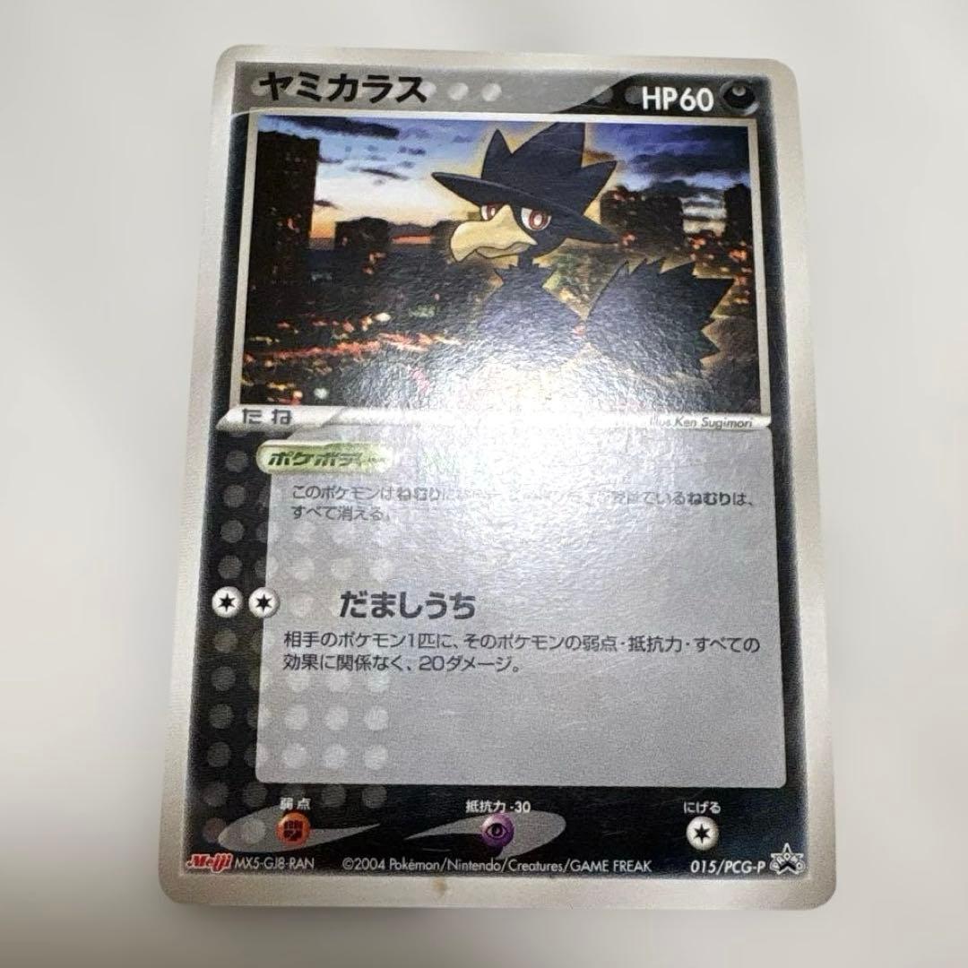 ポケモンカード ADV・PCGシリーズ meiji プロモ 8枚セット - メルカリ