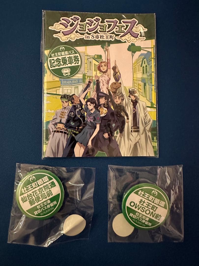 ジョジョフェス限定】杜王町巡回バス記念乗車券 バス停缶バッジ2個付き