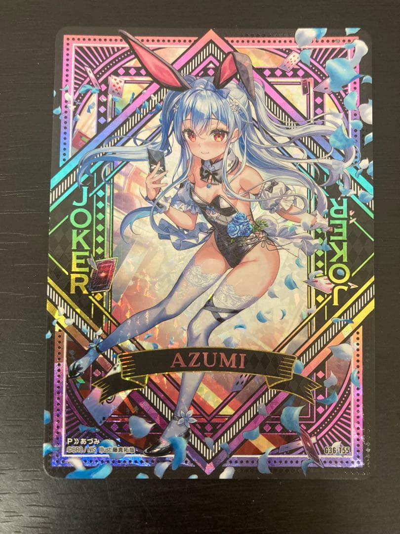 各務原あづみ　G36-T55 IGR UR JOKER Z/X ゼクス