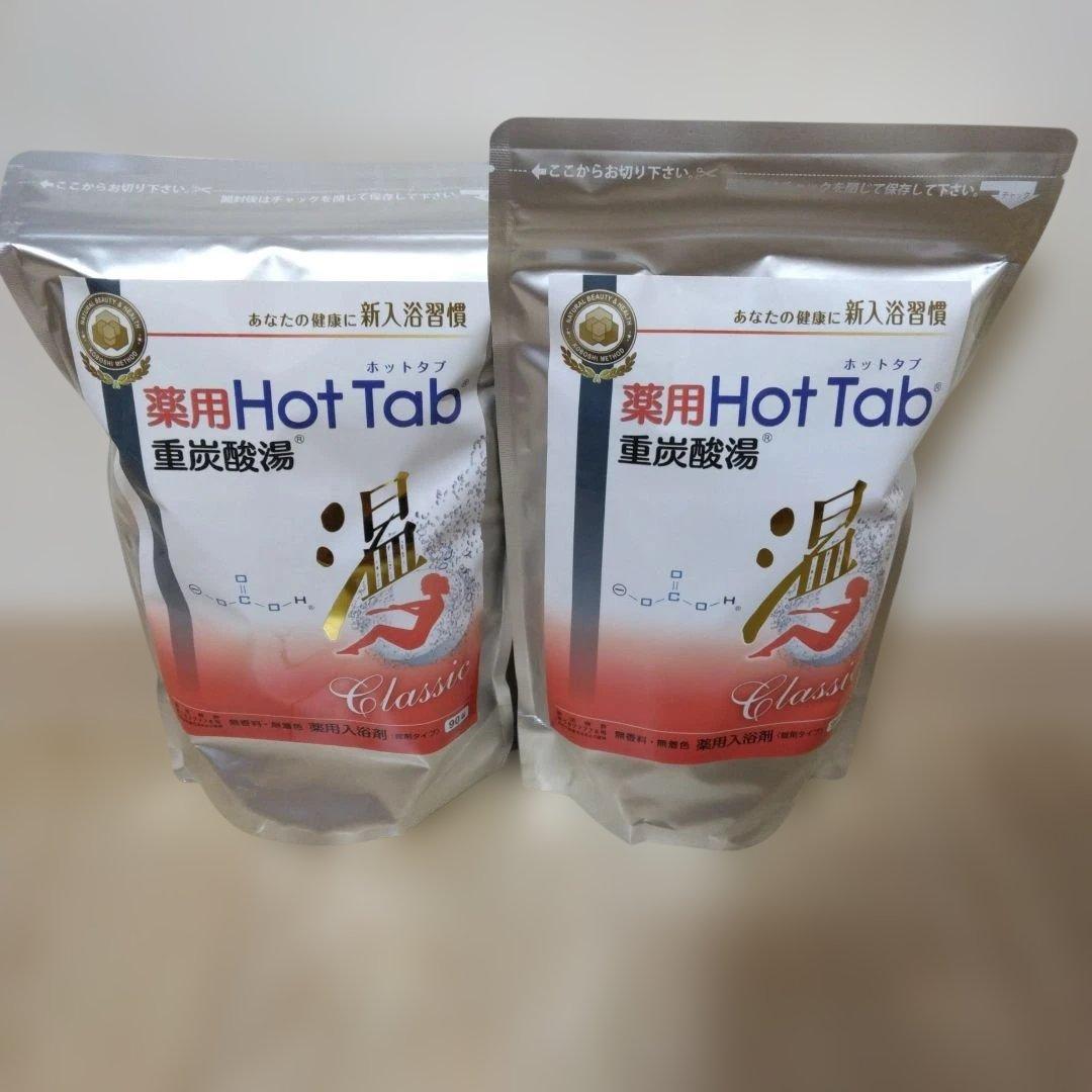 薬用ホットタブ　重炭酸湯　Classic 90錠　2袋
