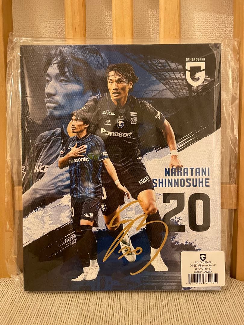 ガンバ大阪　ガンバくじ　中谷進之介選手　キャンバスボード