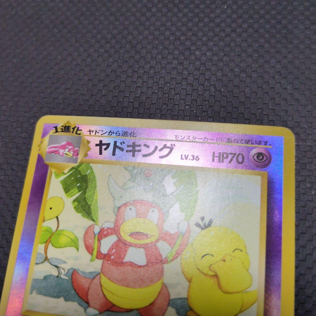 ヤドキング サザンアイランド 旧裏 - メルカリ